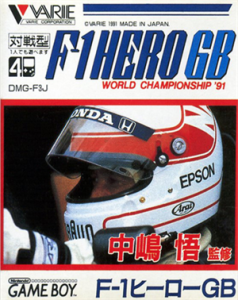 中嶋 悟 監修 F-1 HERO GB WORLD CHAMPIONSHIP ’91