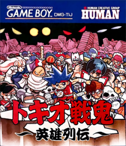 トキオ戦記 英雄列伝