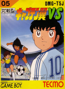 キャプテン翼VS