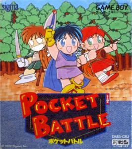 ポケットバトル