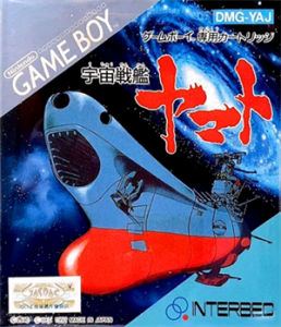 宇宙戦艦ヤマト