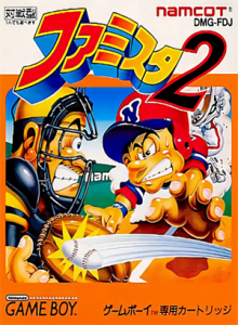 ファミスタ2
