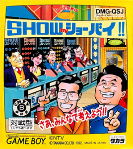 クイズ世界はSHOW BY ショーバイ!!