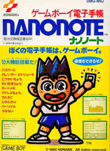 ゲームボーイ電子手帳 ナノノート
