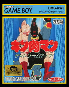 キン肉マン ザ☆ドリームマッチ
