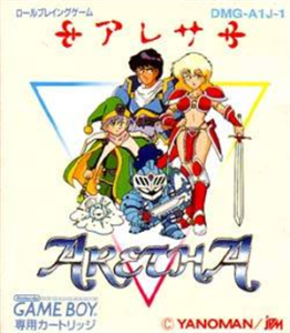 アレサ3