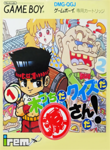 木づちだ クイズだ 源さんだ!