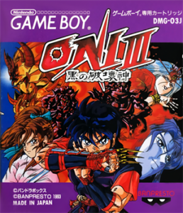 ONI3 黒の破壊神