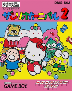 サンリオカーニバル2