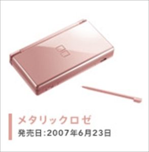 ニンテンドーDS Lite メタリックロゼ