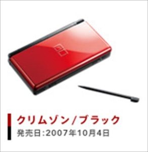 ニンテンドーDS Lite クリムゾン/ブラック