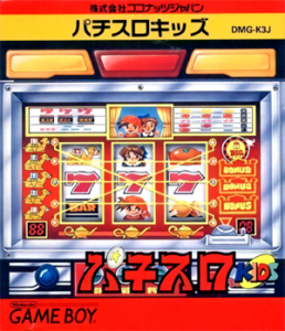 パチスロキッズ