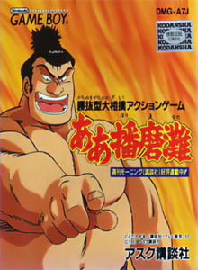 ああ播磨灘