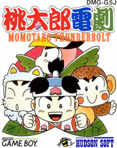 桃太郎電劇