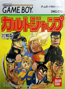 カルトジャンプ