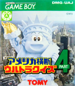 アメリカ横断ウルトラクイズPART4