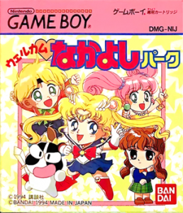 ウェルカム なかよしパーク
