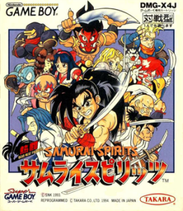 熱闘 サムライスピリッツ