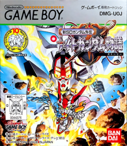 新SDガンダム外伝 ナイトガンダム物語