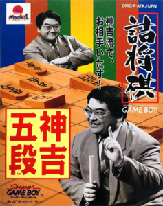詰め将棋 神吉五段