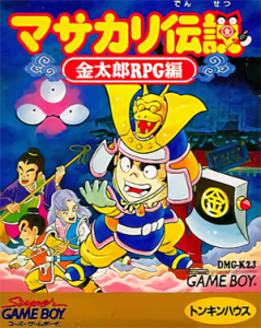 マサカリ伝説 金太郎RPG編