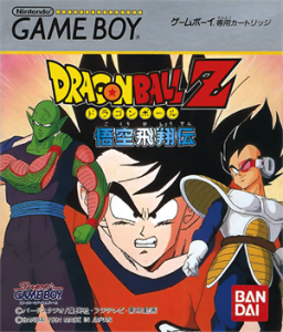 ドラゴンボールZ 悟空飛翔伝