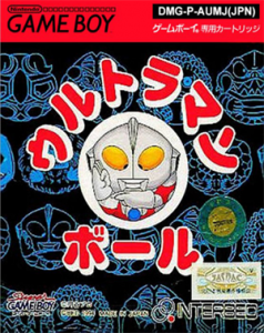 ウルトラマンボール