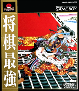 将棋最強