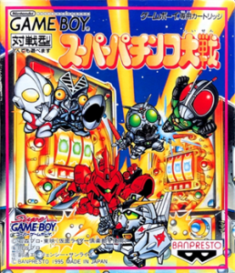 スーパーパチンコ大戦