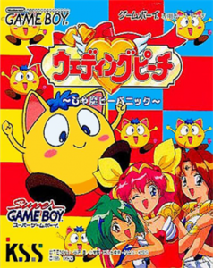 ウェディングピーチ じゃ魔ピーパニック