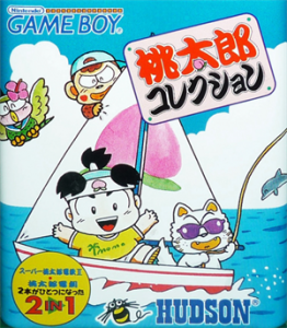 桃太郎コレクション