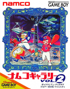 ナムコギャラリーvol.2