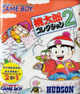 桃太郎コレクション2
