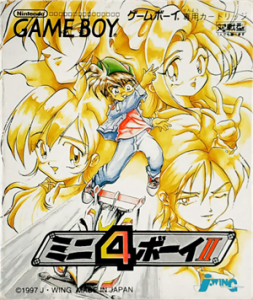 ミニ4ボーイ