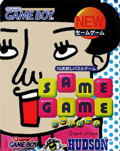 セームゲーム