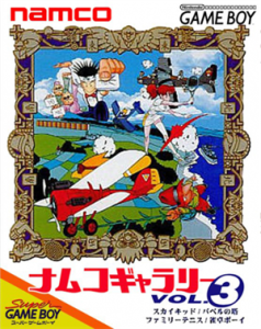 ナムコギャラリーvol.3