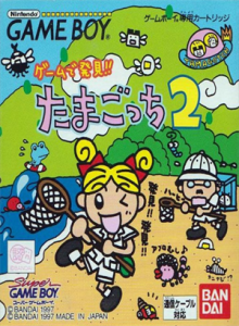 ゲームで発見!!たまごっち2