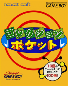 コレクションポケット