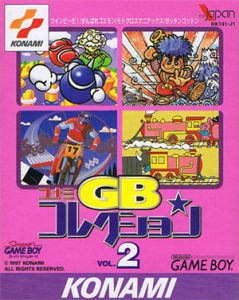 コナミGBコレクションvol.2