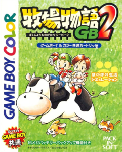 牧場物語GB