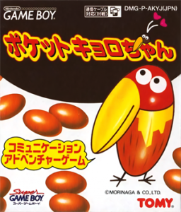 ポケットキョロちゃん