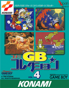 コナミGBコレクションvol.4
