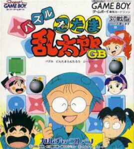 忍たま乱太郎GB 絵あわせチャレンジパズル
