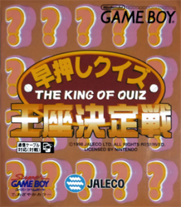 早押しクイズ～王座決定戦～