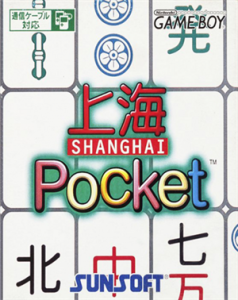 上海 Pocket