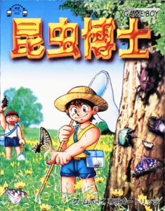 昆虫博士