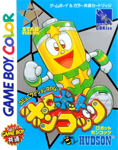 ロボットポンコッツ（星バージョン）