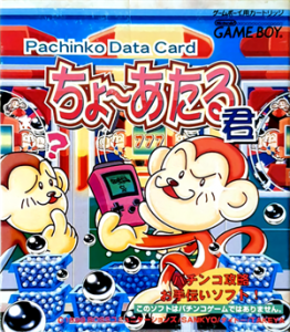 Pachinko Data Card ちょ～あたる君
