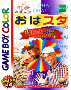おはスタ　やまちゃん&レイモンド