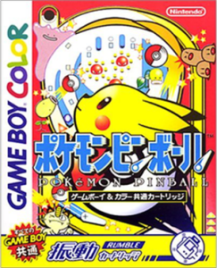 ポケモンピンボール